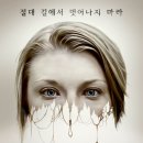 포레스트: 죽음의 숲 The Forest, 2016 제작 미국 | 공포 | 2016.03.30 개봉 | 12세이상관람가 | 93분 감독제이슨 자다 출연나탈리 도머, 테일러 키니, 오운 맥 이미지