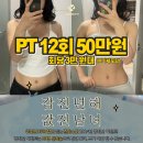 준토스핏 - 연수구 송도과학로28번길 8 | 준토스핏
