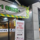 은영이네냉삼