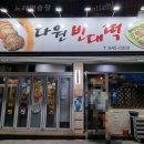 대곡시장 이미지