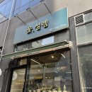 의정부 민락동 꽃설렘 / 꽃집 후기
