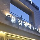 김형제 고기의철학 이미지