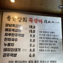 풍년상회 - 단양군 평동25길 14 | 풍년상회
