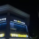 보문힐링테라피