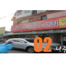 청년나주곰탕 이미지
