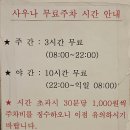 삿갓봉목욕탕 이미지