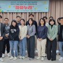 파파누리 충청뉴스