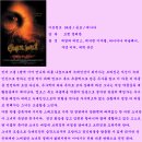 진저 스냅 2 (Ginger Snaps: Unleashed (2004) 이미지