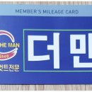 더맨남성컷트전문점 이미지