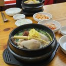 보쌈과삼계탕 이미지