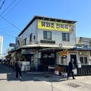 죽도시장2길 네이버블로그
