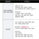 주식회사 삼원가든