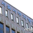 서부청소용역 뉴스1