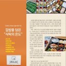 식탁의 온도 이미지