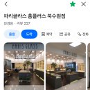 파리글라스 안경원 네이버블로그