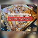한양 정육점 이미지