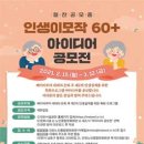 아이디어회관