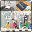 경기도 수원시 팔달구 경수대로 518 (인계동) | 수원 인계동 마사지 추천 신짜오베트남마사지