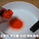 백토의 효능 중 ... 뇌건강법의 비밀 / 천연마감재 이미지