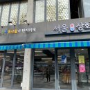 농산물상회