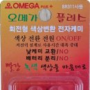 오메가전자 이미지