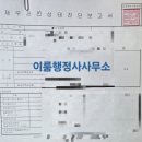 건축민원 행정사사무소 네이버블로그
