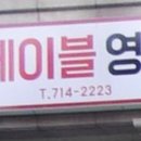 에이블청담학원