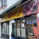 수유진미갈매기 이미지