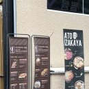 키친아토 | [광주] 아토다이닝 상무점 : 상무지구 이자카야, 상무지구 룸 술집, 상무지구 데이트, 광주 야키토리...