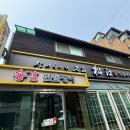 송강 | 삼성동 코엑스 몸보신 성지, 50년 전통 송강민물장어 점심특선 솔직 후기 대돈내산