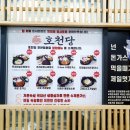 프리미엄 호천당 이미지