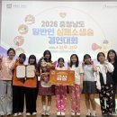 한들물빛초등학교 | 아산 한들물빛초등학교, 충남 심폐소생술 경연대회 '초등부 금상' 수상 쾌거!