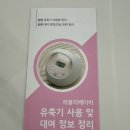 러블리베이비 | 러블리베이비 스펙트라 유축기 대여 후기