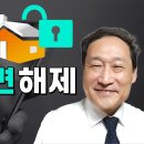 비밀번호를 해제하고 싶은가요? 이미지