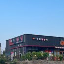 수신닭발 아산온양점 이미지