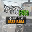 운전연수 4일 초보운전연수 가격 선택 리얼 후기