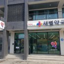 휴베이스윤약국 이미지