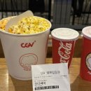 가수원제4경로당 | 대전 가수원 CGV 오디세이 관람 후기｜5관 G열 좌석 시야부터 상영관까지