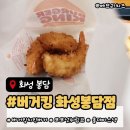 버거킹 치킨버거세트 + 올데이스낵 코코넛쉬림프 치즈스틱 행사 후기