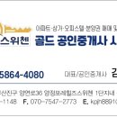 자이&스위첸공인중개사사무소 이미지