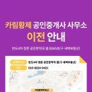 황제부동산공인중개사사무소 이미지