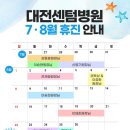 대전센텀병원 이미지