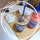 원유로스페셜티양산 - 양산시 야리로 112 | 양산 북정 신상 카페 원유로스페셜티 양산 북정점