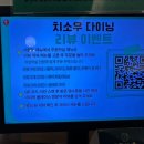 치소우 다이닝 | [치소우 다이닝 신당점] 맛있었지만 아쉬웠던 치소우 내돈내산 후기