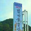 감나무골집 이미지