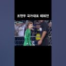 조현우 국가대표 데뷔전 이미지