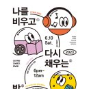 심야책방 이미지