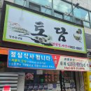 토담마실 | 구미 대패 맛집 토담 후기