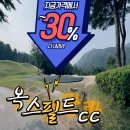 옥스필드cc 라운딩 후기 코스컨디션 실화?