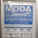 제이디엑스천안 이미지